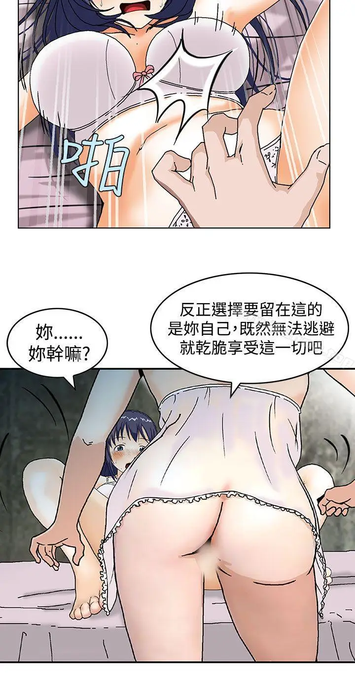 漫画《猪圈》第2话第8张图