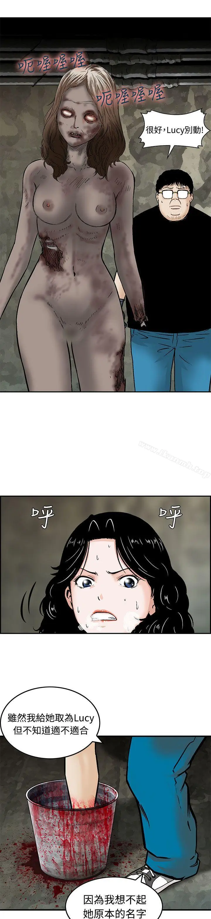 漫画《猪圈》第15话第11张图