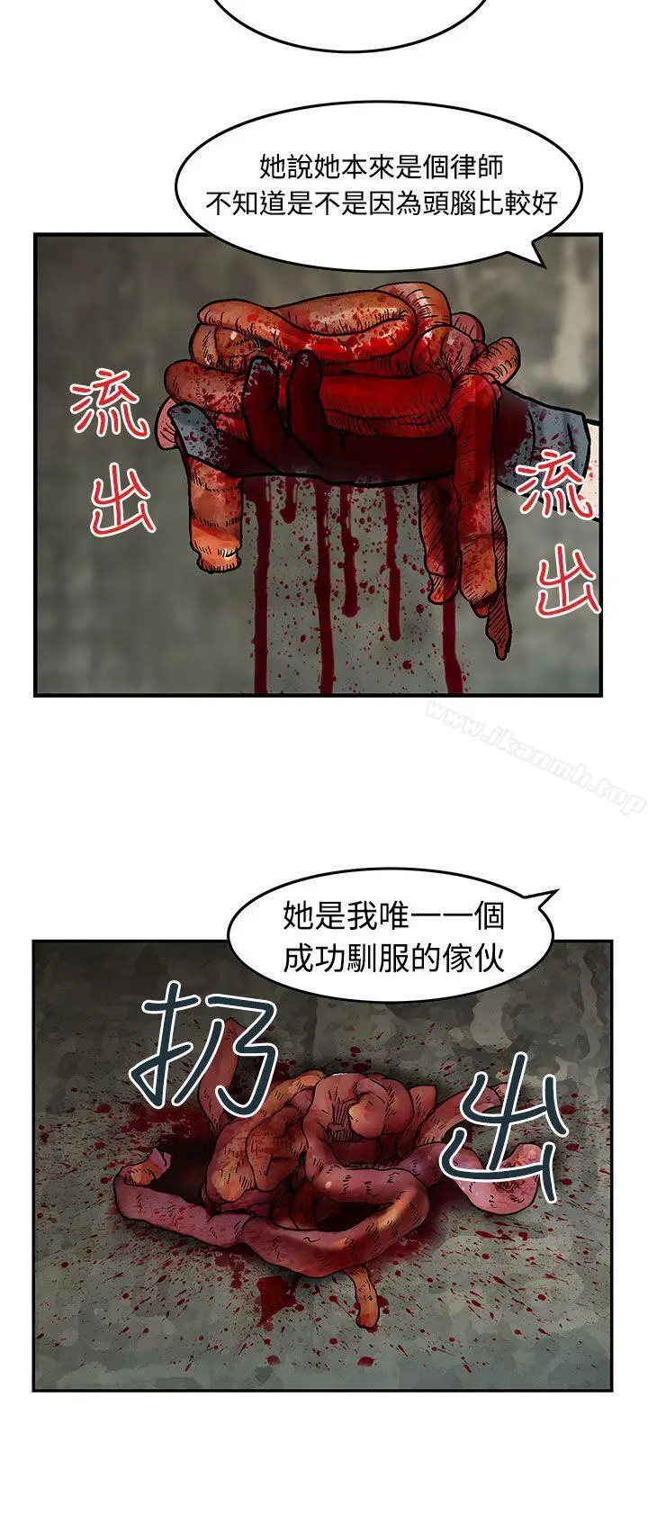 漫画《猪圈》第15话第12张图