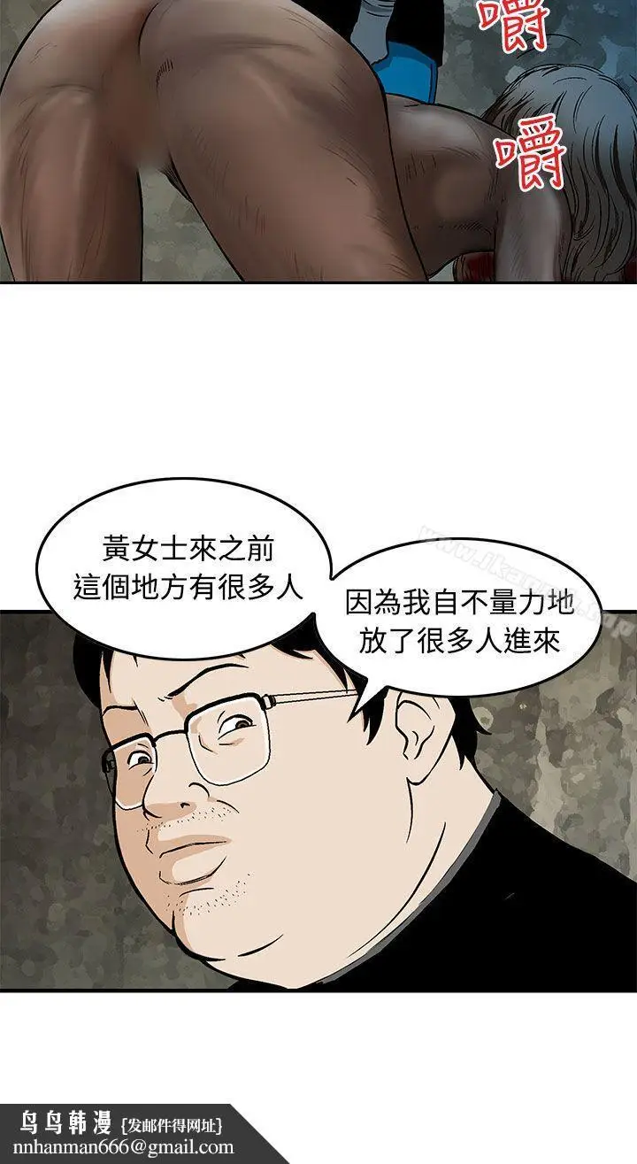 漫画《猪圈》第15话第14张图