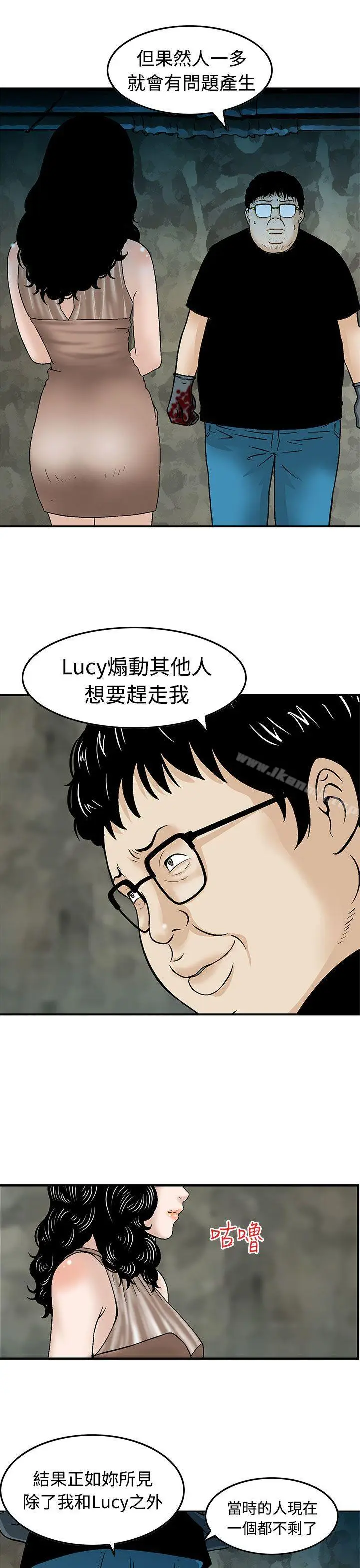 漫画《猪圈》第15话第15张图