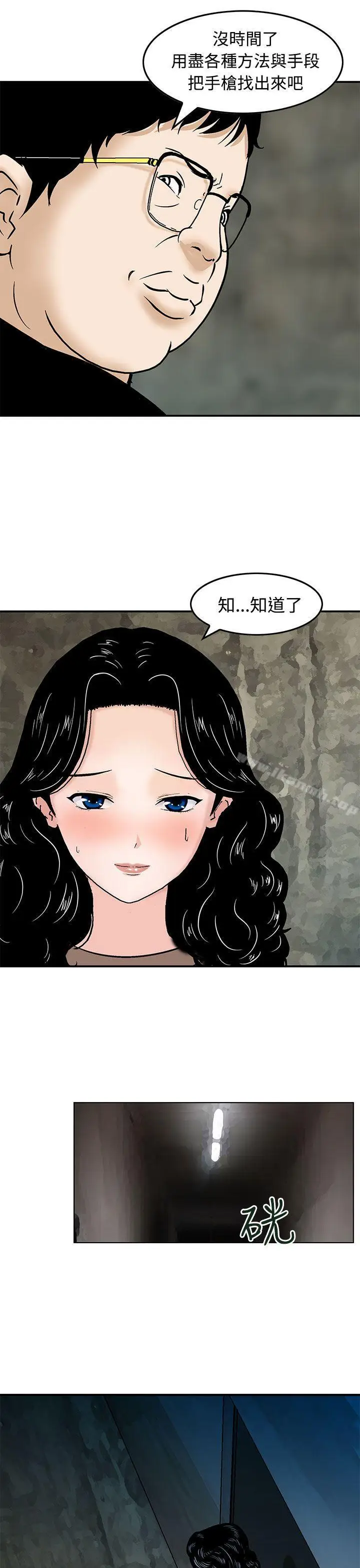 漫画《猪圈》第15话第17张图