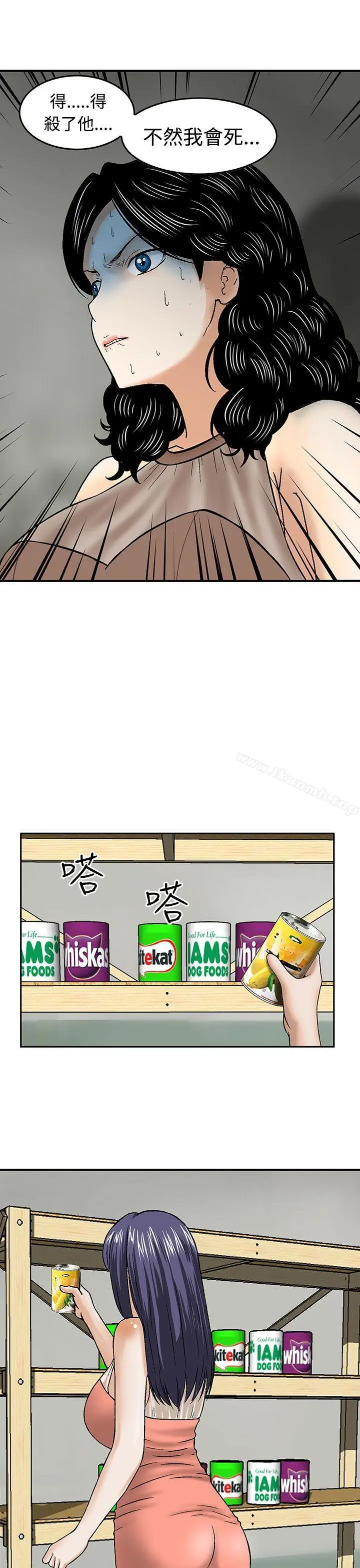 漫画《猪圈》第15话第19张图
