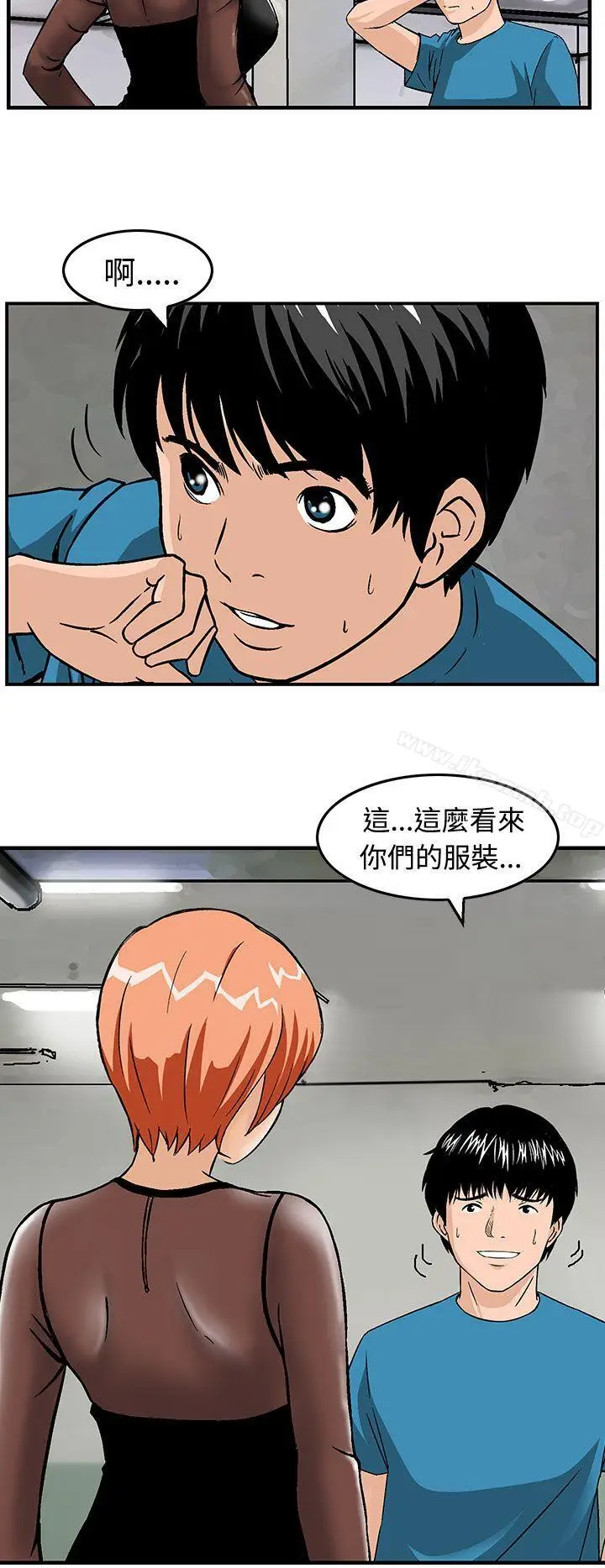 漫画《猪圈》第15话第2张图