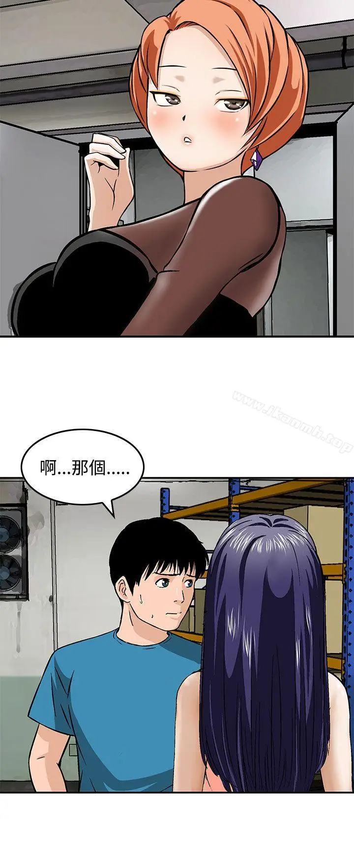 漫画《猪圈》第15话第22张图