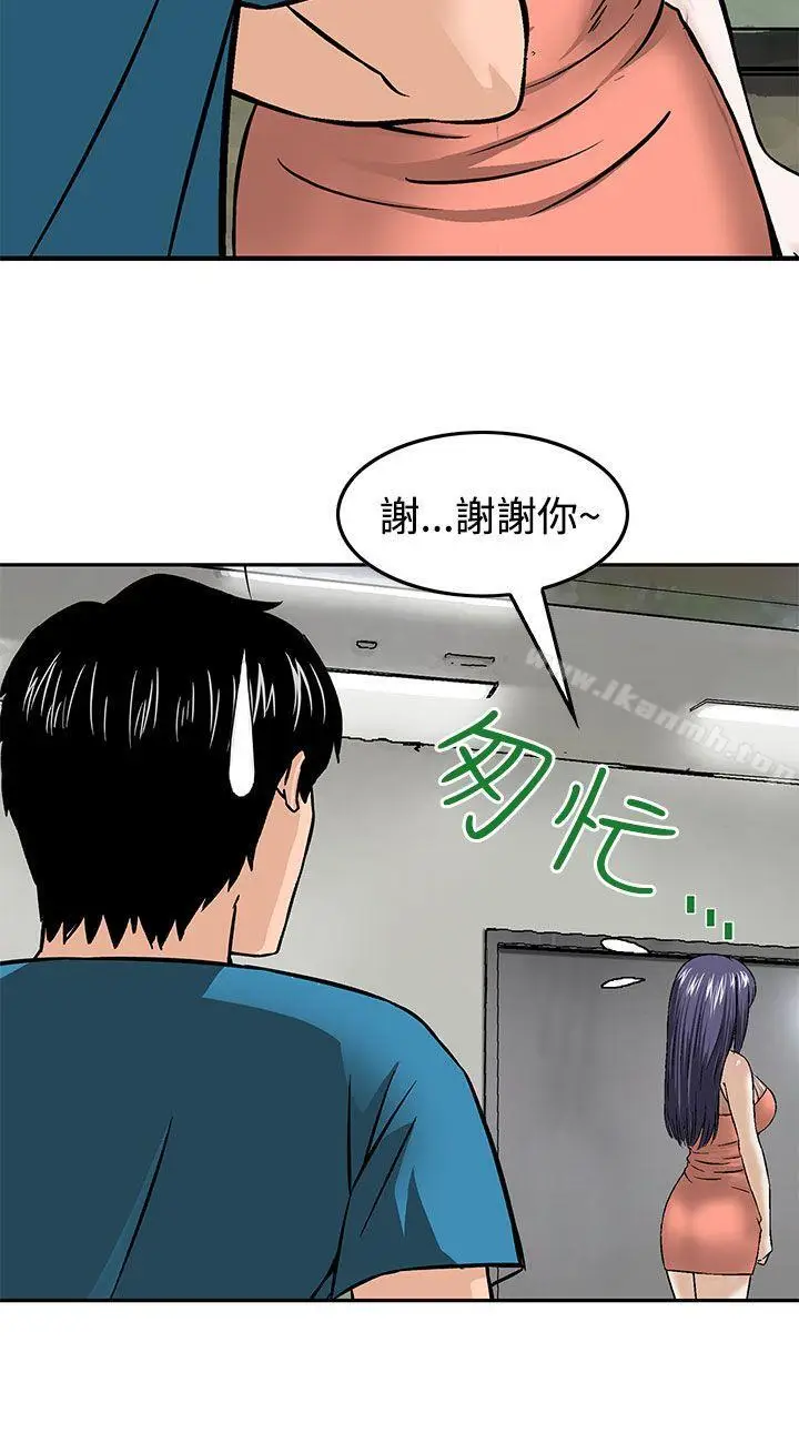 漫画《猪圈》第15话第24张图
