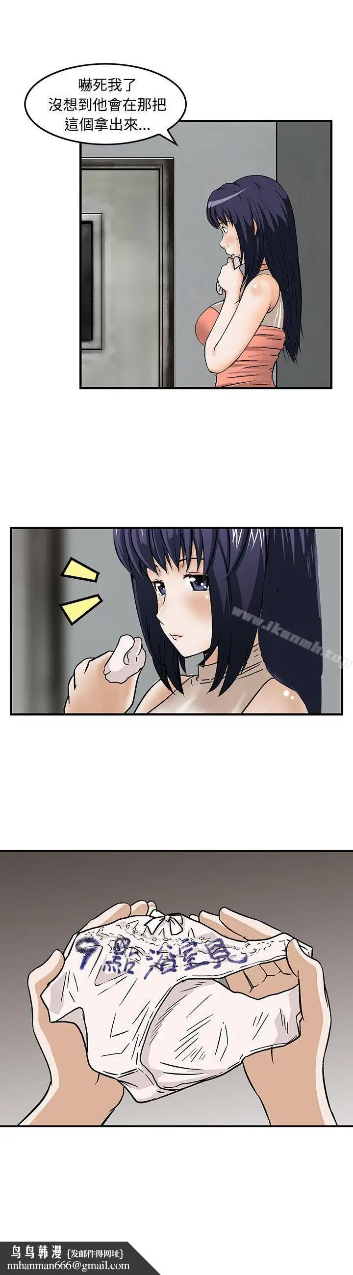 漫画《猪圈》第15话第25张图