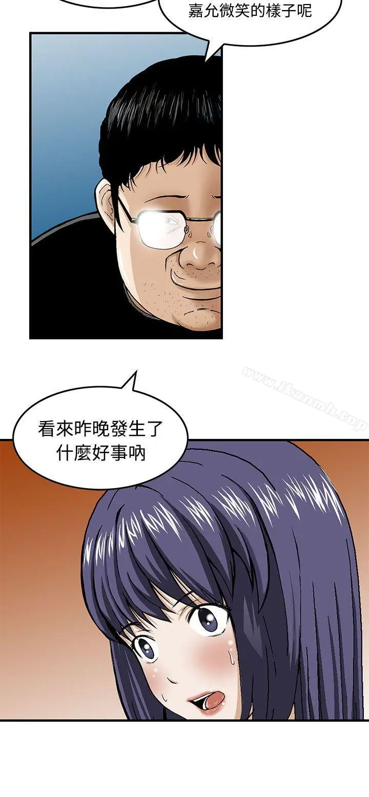 漫画《猪圈》第15话第4张图