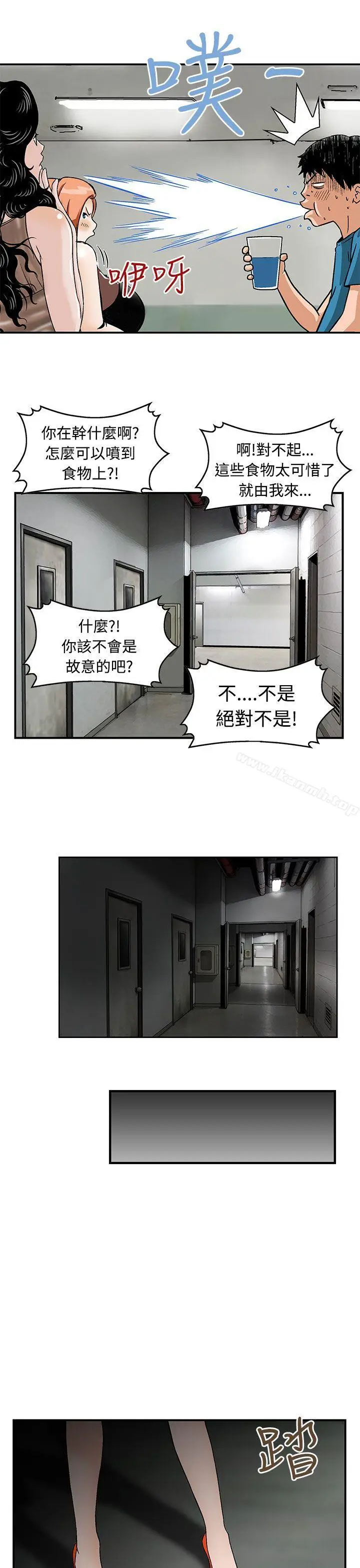 漫画《猪圈》第15话第5张图