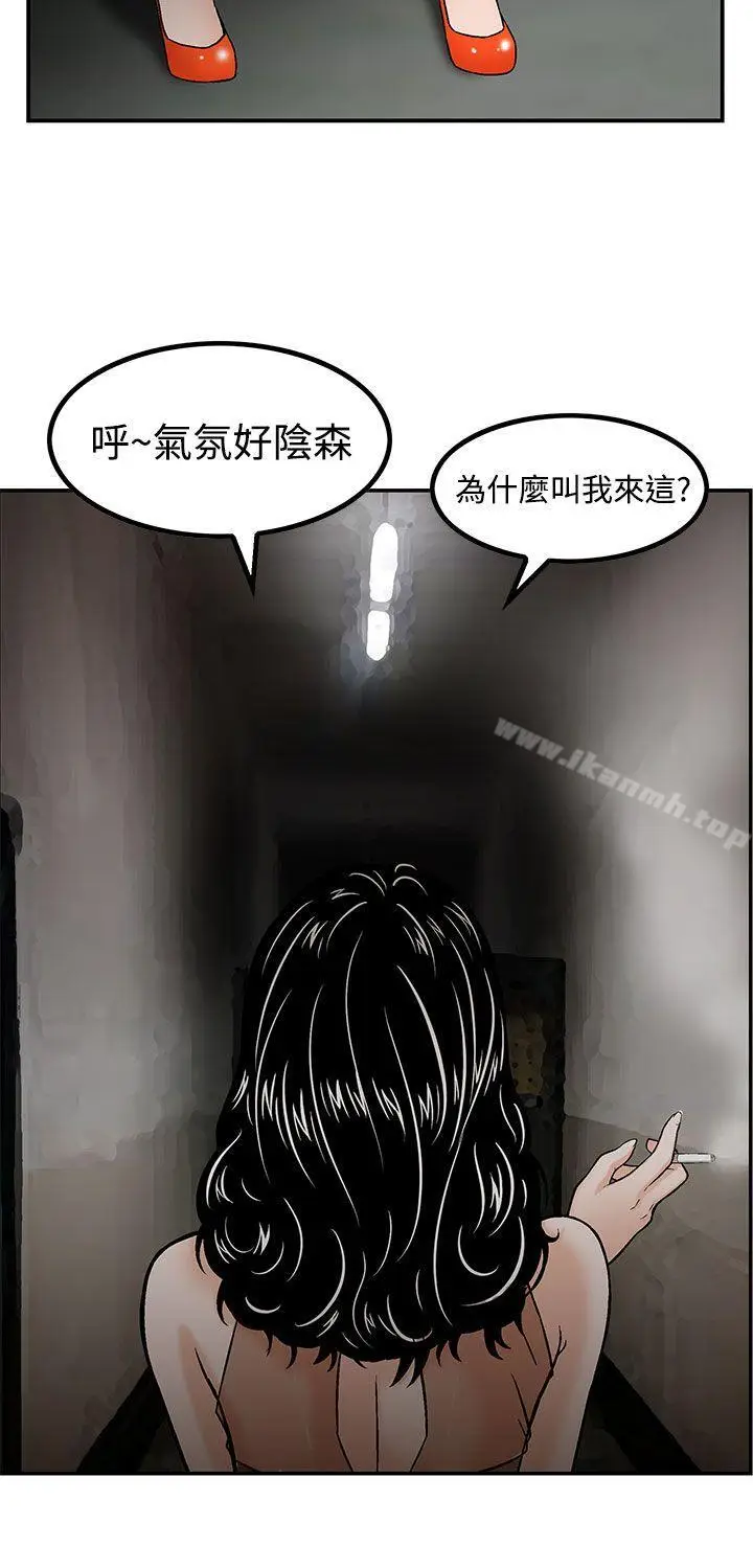漫画《猪圈》第15话第6张图
