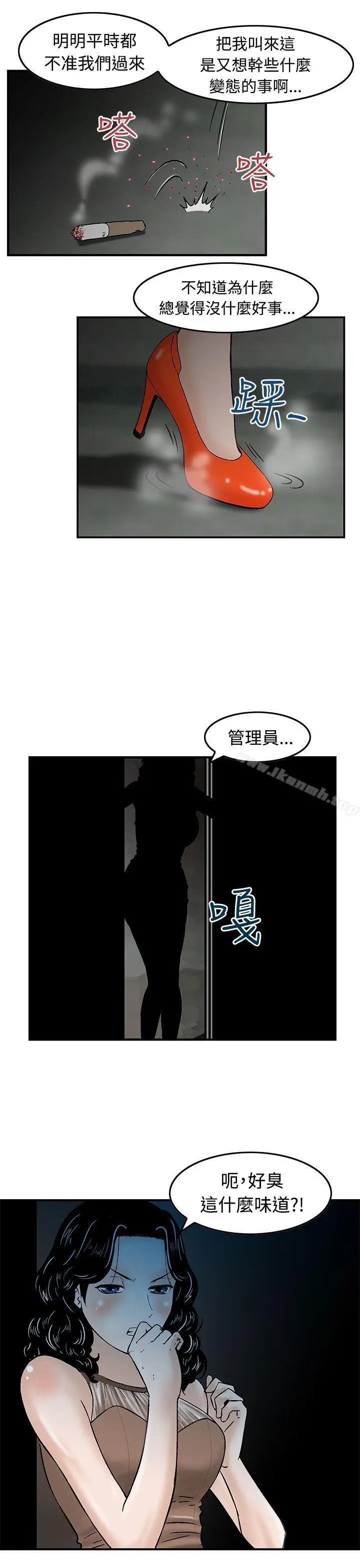 漫画《猪圈》第15话第7张图