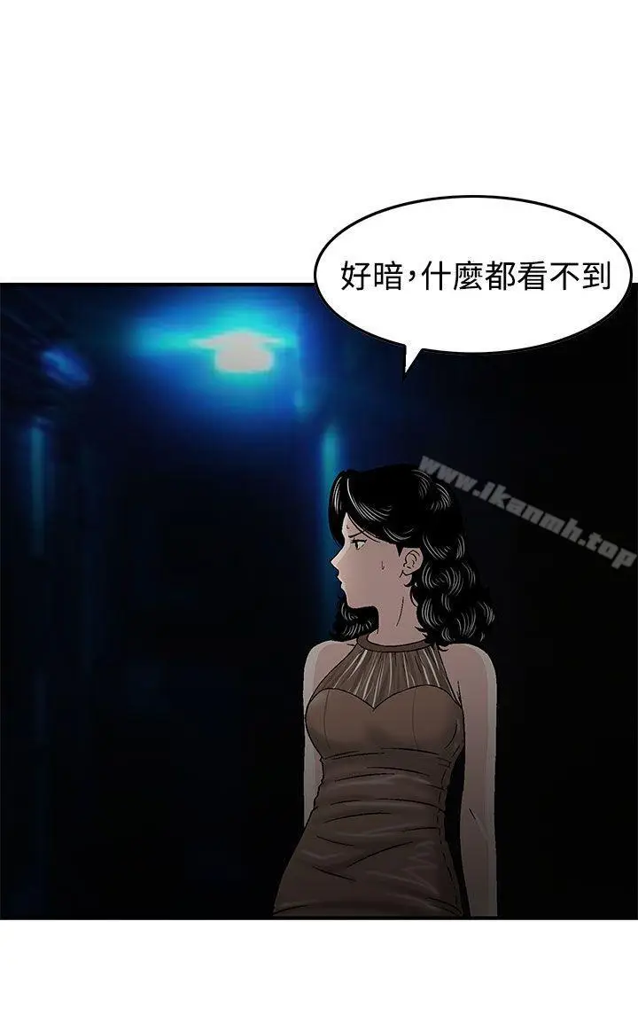 漫画《猪圈》第15话第8张图