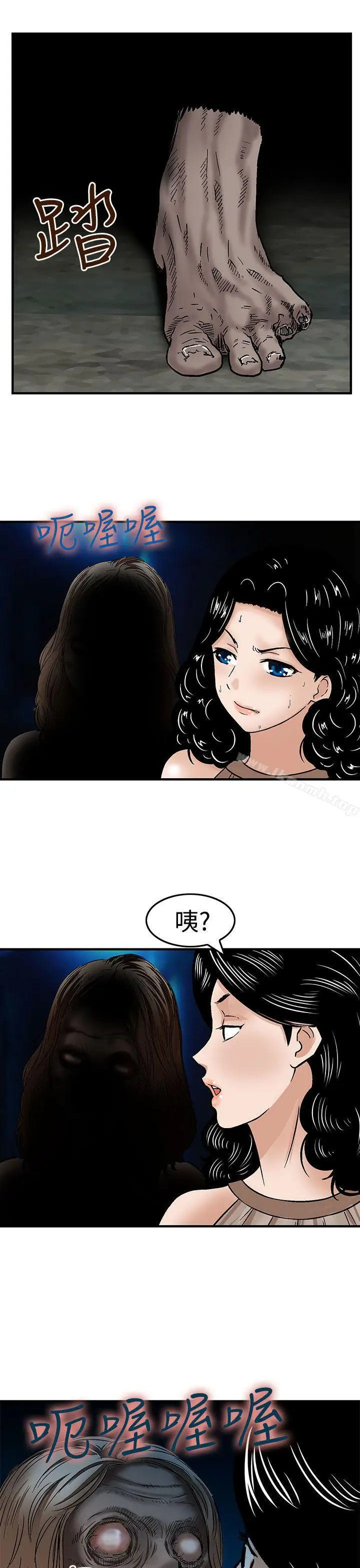 漫画《猪圈》第15话第9张图