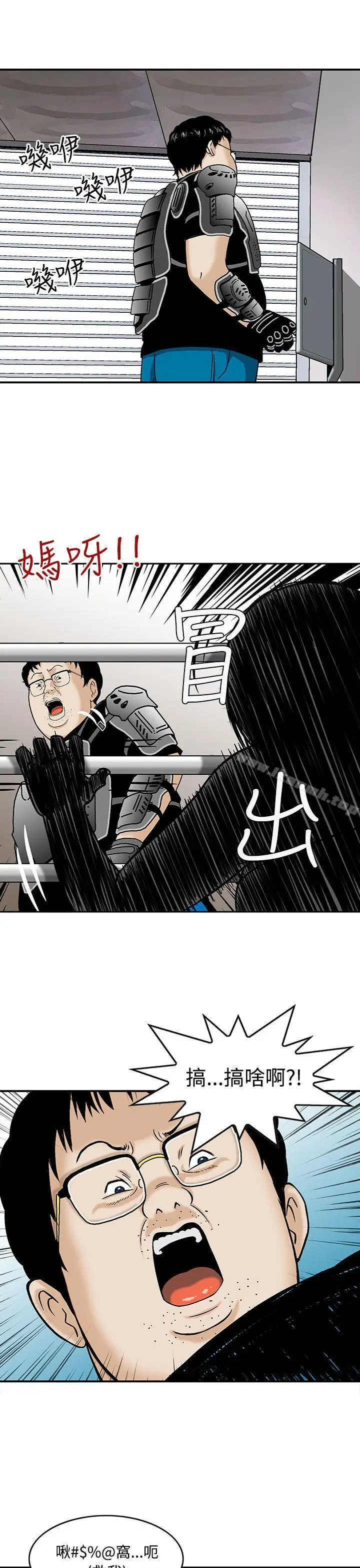 漫画《猪圈》第4话第11张图