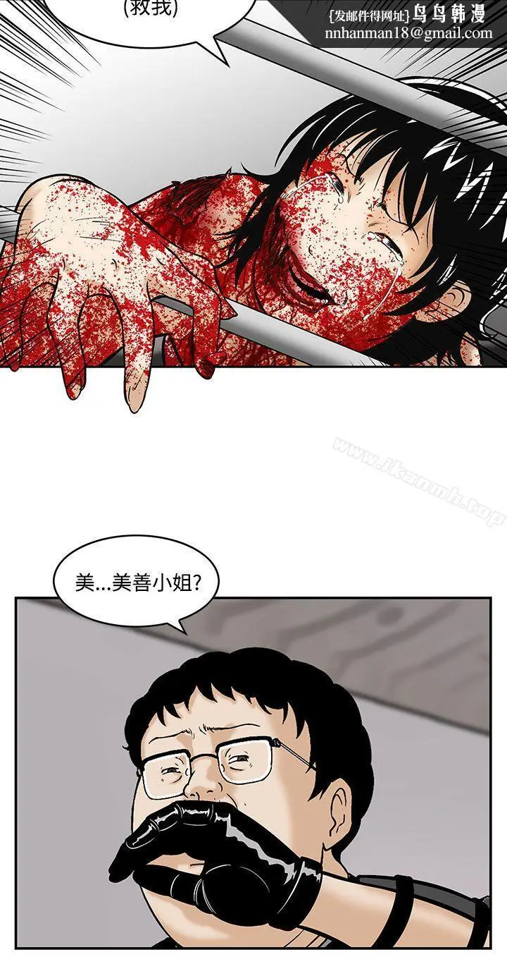 漫画《猪圈》第4话第12张图