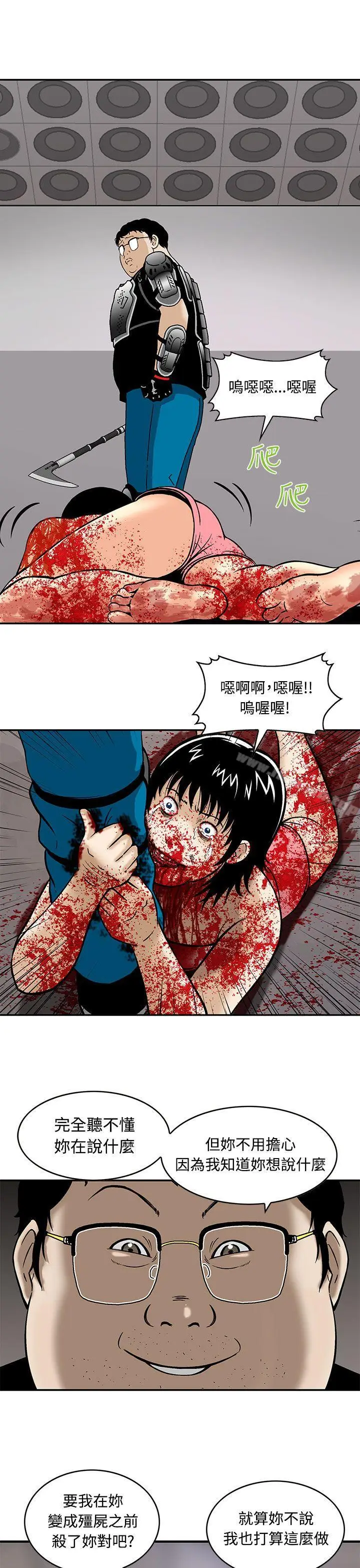 漫画《猪圈》第4话第15张图