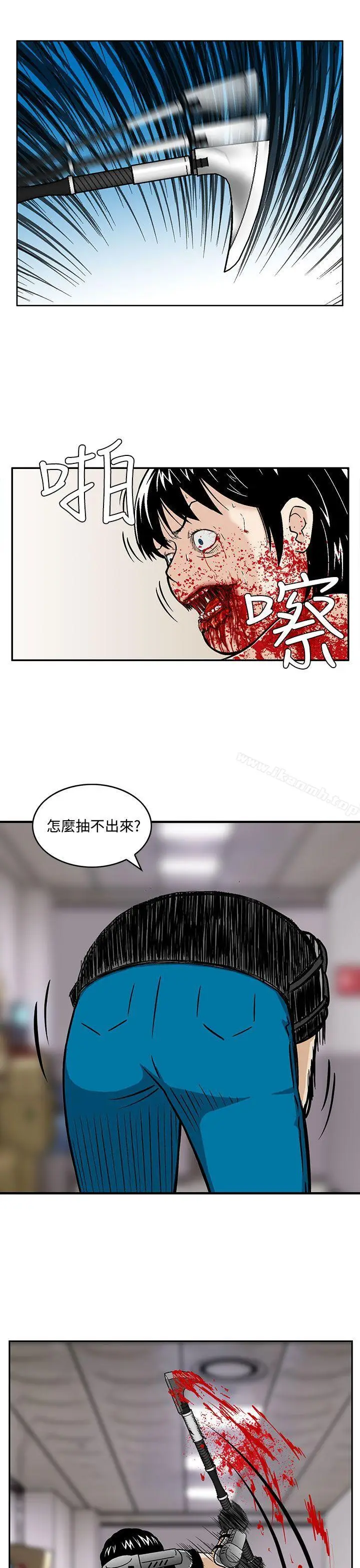 漫画《猪圈》第4话第17张图