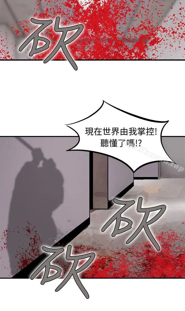 漫画《猪圈》第4话第20张图