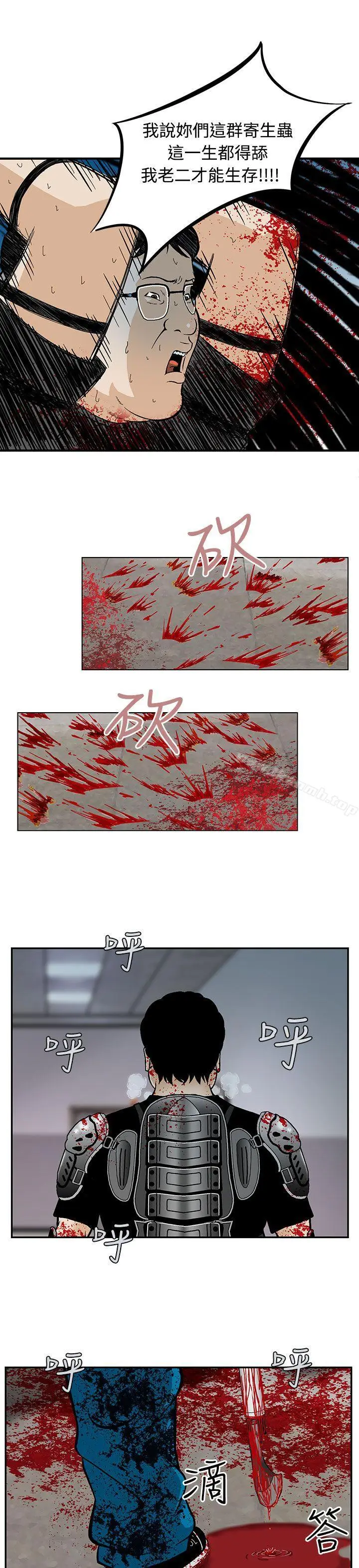 漫画《猪圈》第4话第21张图