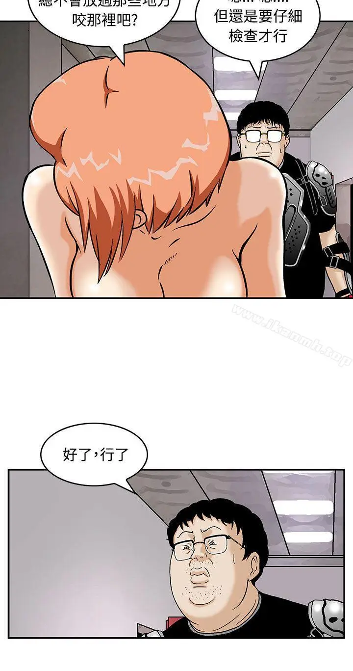 漫画《猪圈》第4话第8张图