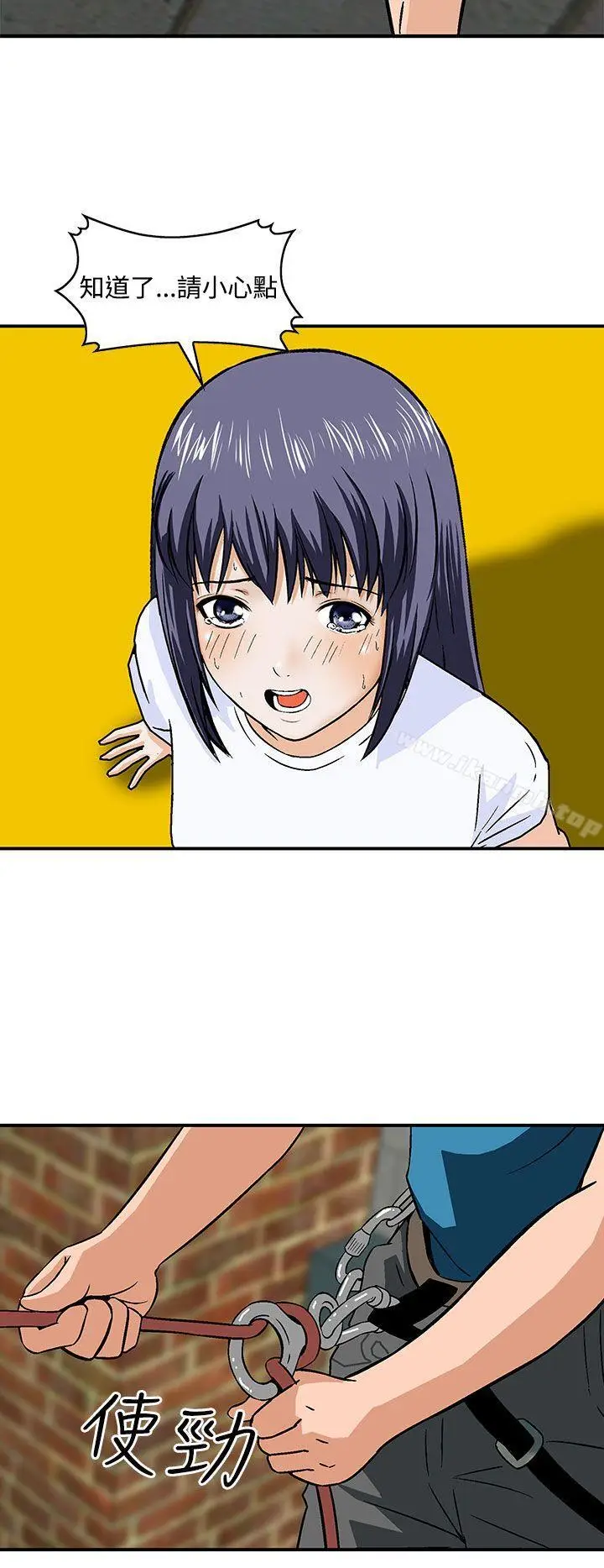 漫画《猪圈》第21话第13张图