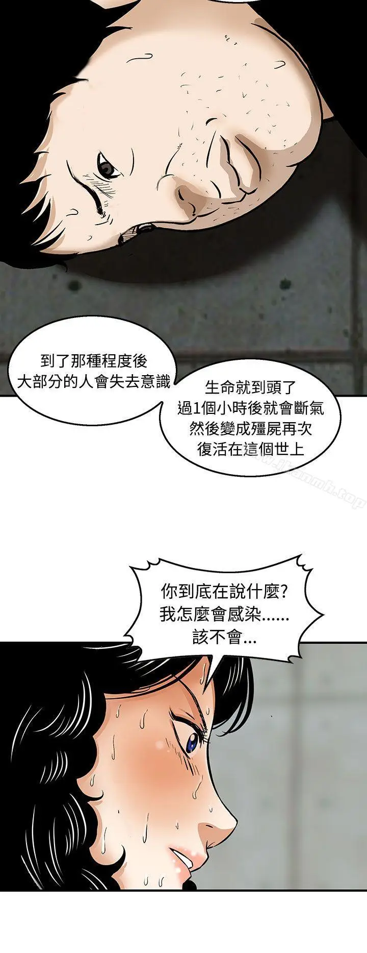 漫画《猪圈》第21话第19张图