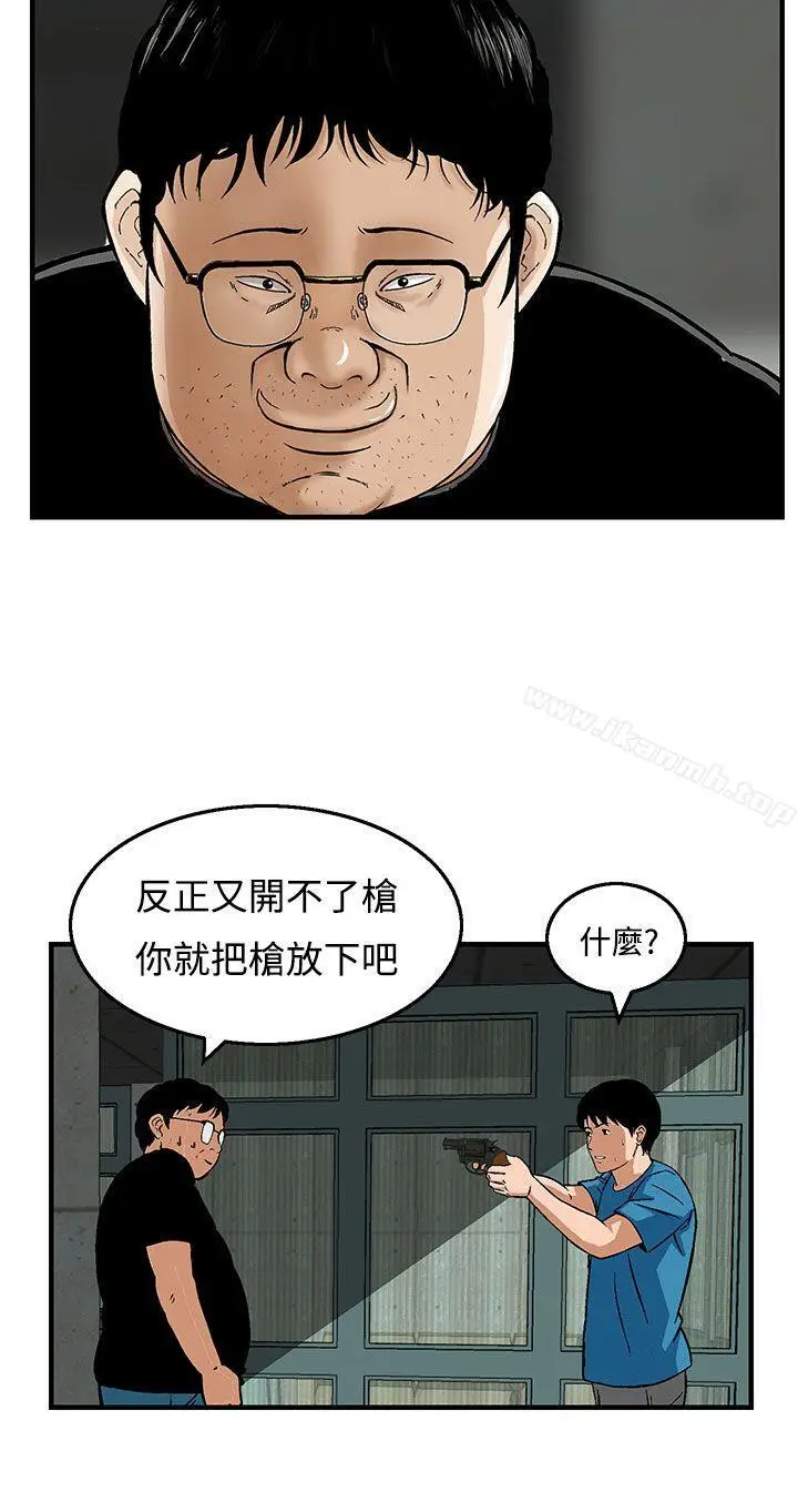 漫画《猪圈》第21话第2张图