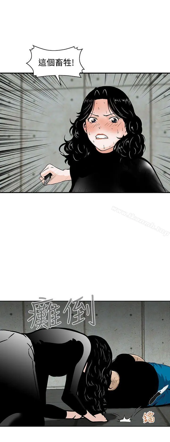 漫画《猪圈》第21话第21张图