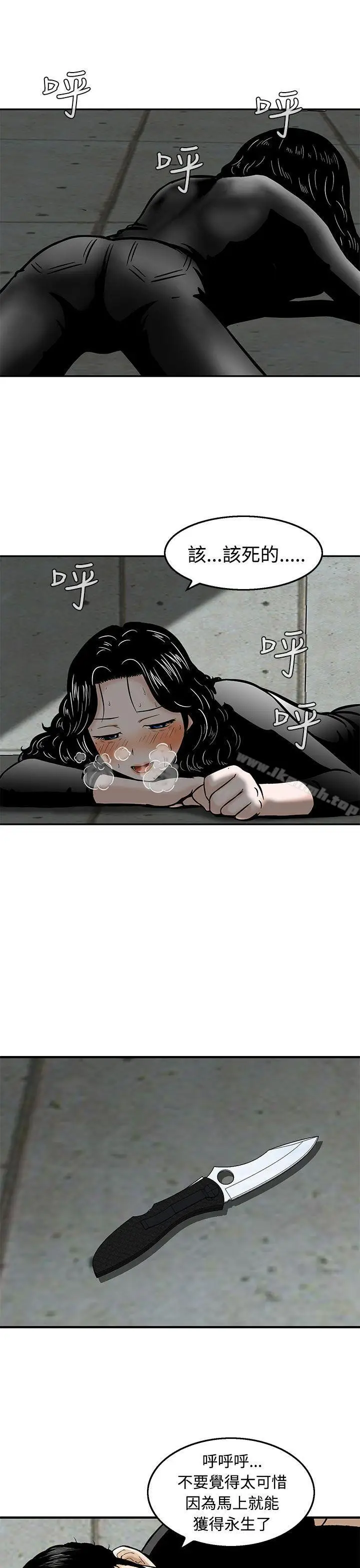 漫画《猪圈》第21话第22张图