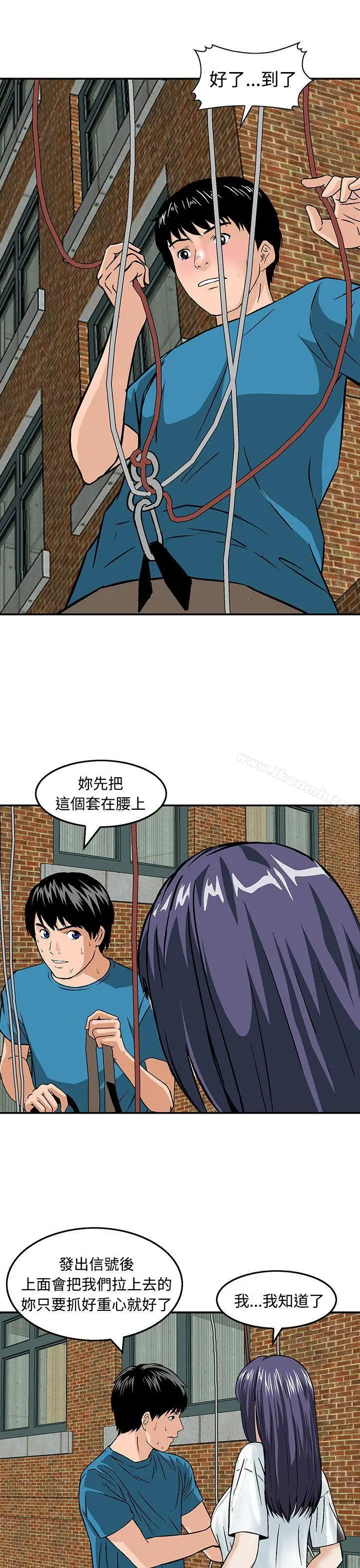 漫画《猪圈》第21话第24张图