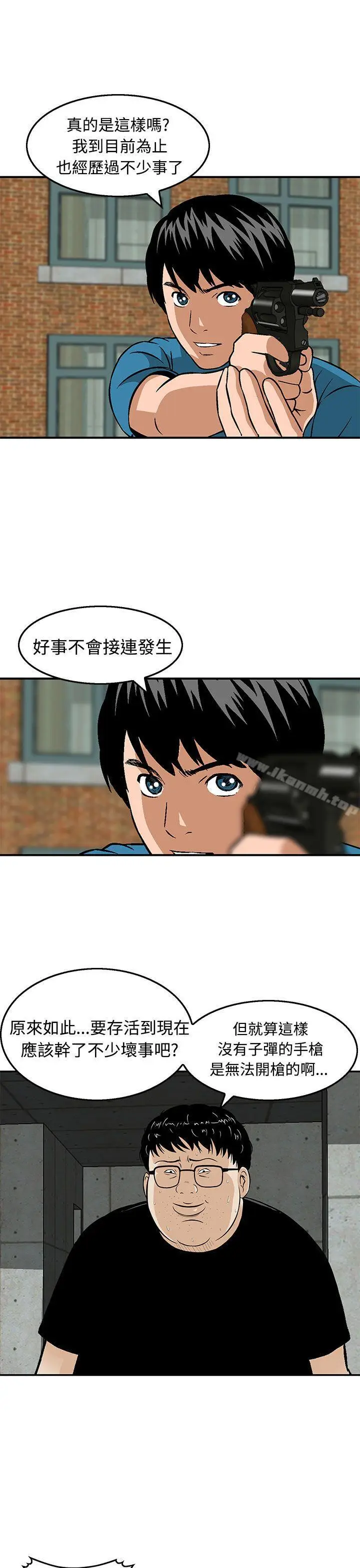 漫画《猪圈》第21话第3张图