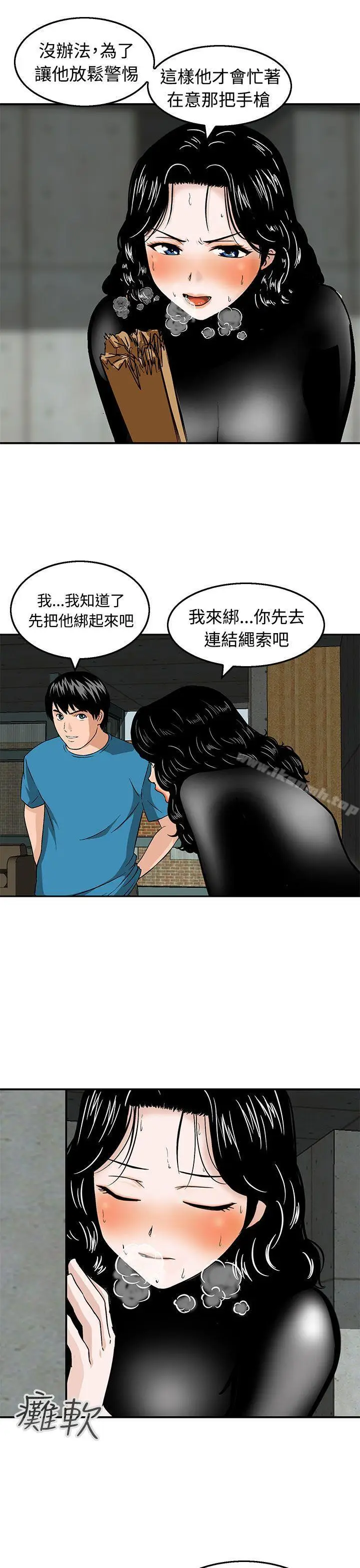 漫画《猪圈》第21话第7张图