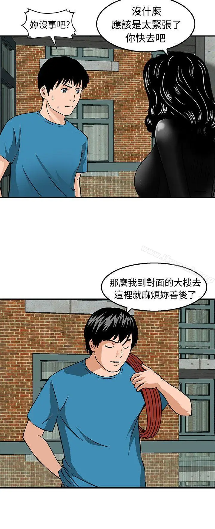 漫画《猪圈》第21话第8张图