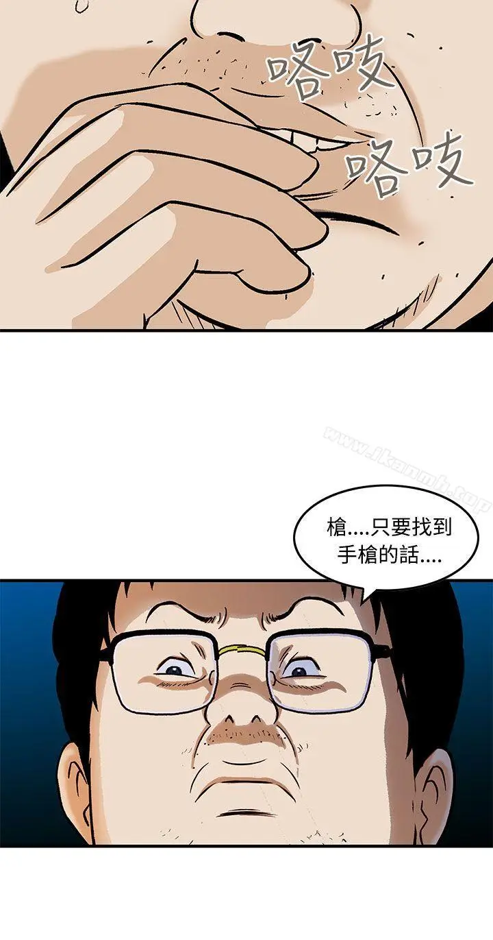 漫画《猪圈》第14话第20张图