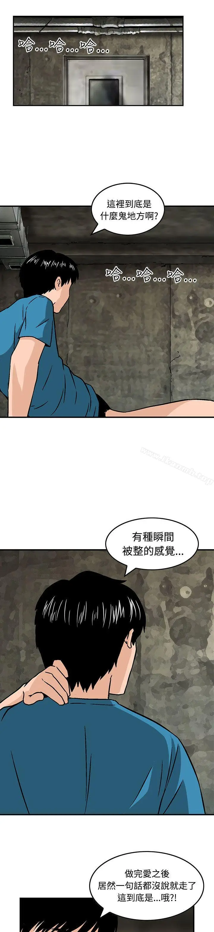 漫画《猪圈》第14话第21张图