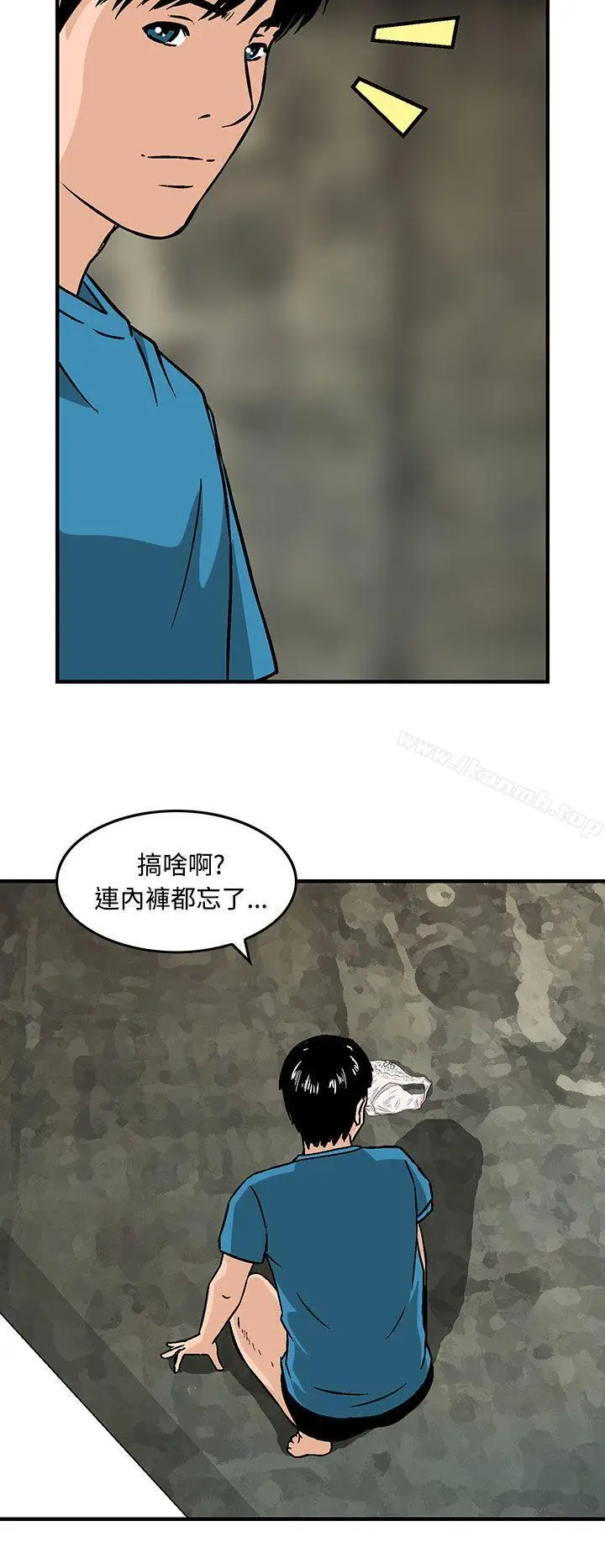 漫画《猪圈》第14话第22张图