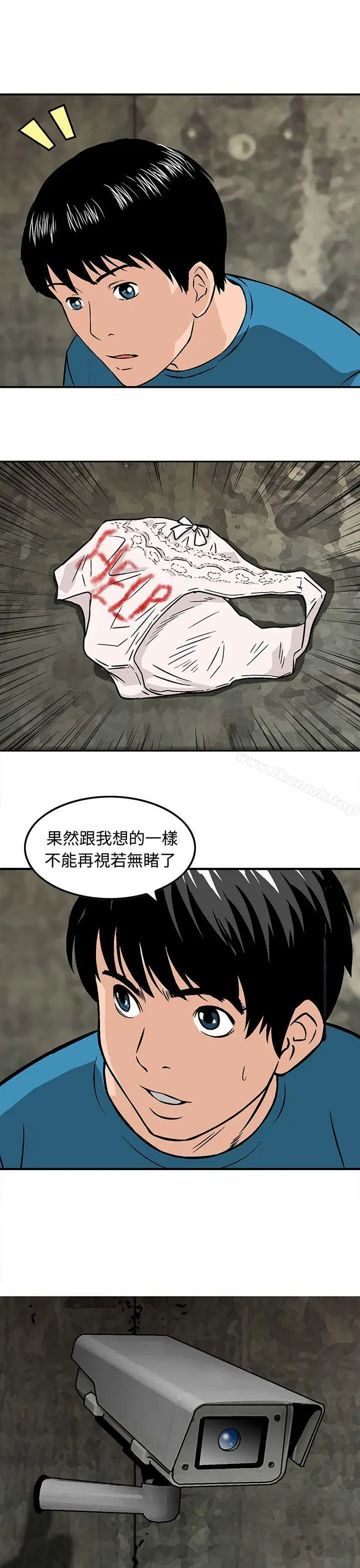 漫画《猪圈》第14话第23张图