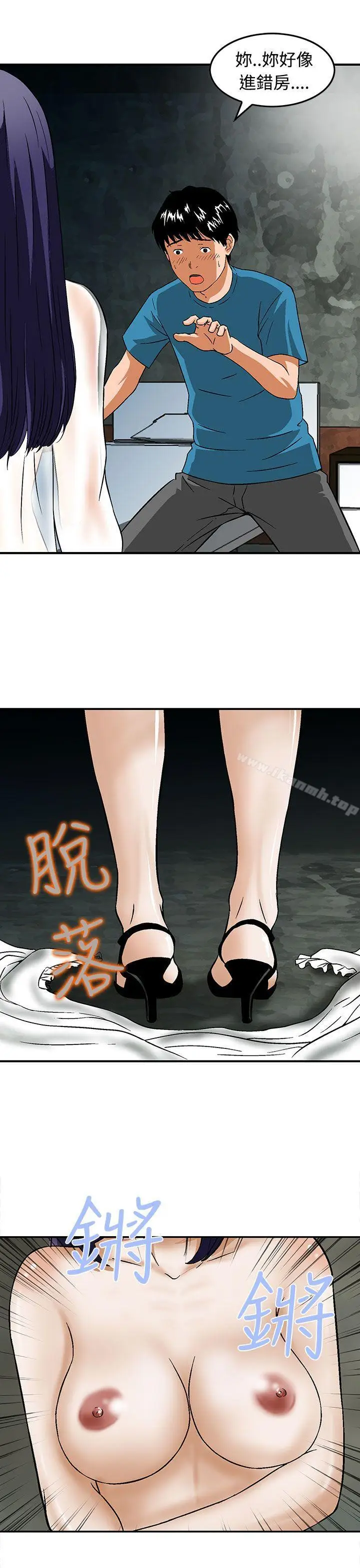 漫画《猪圈》第14话第3张图