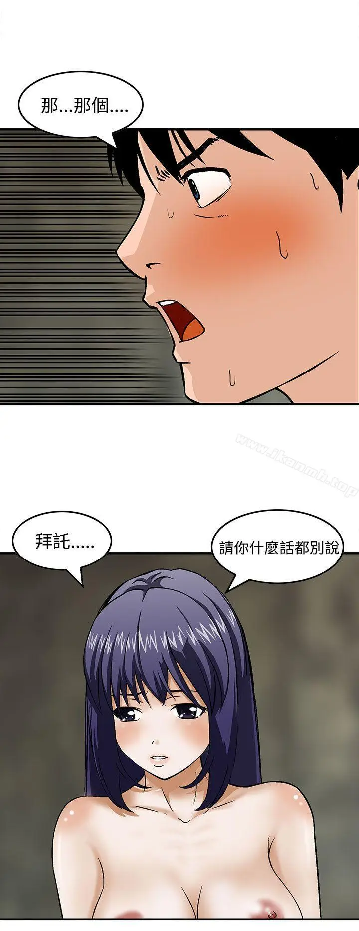 漫画《猪圈》第14话第4张图