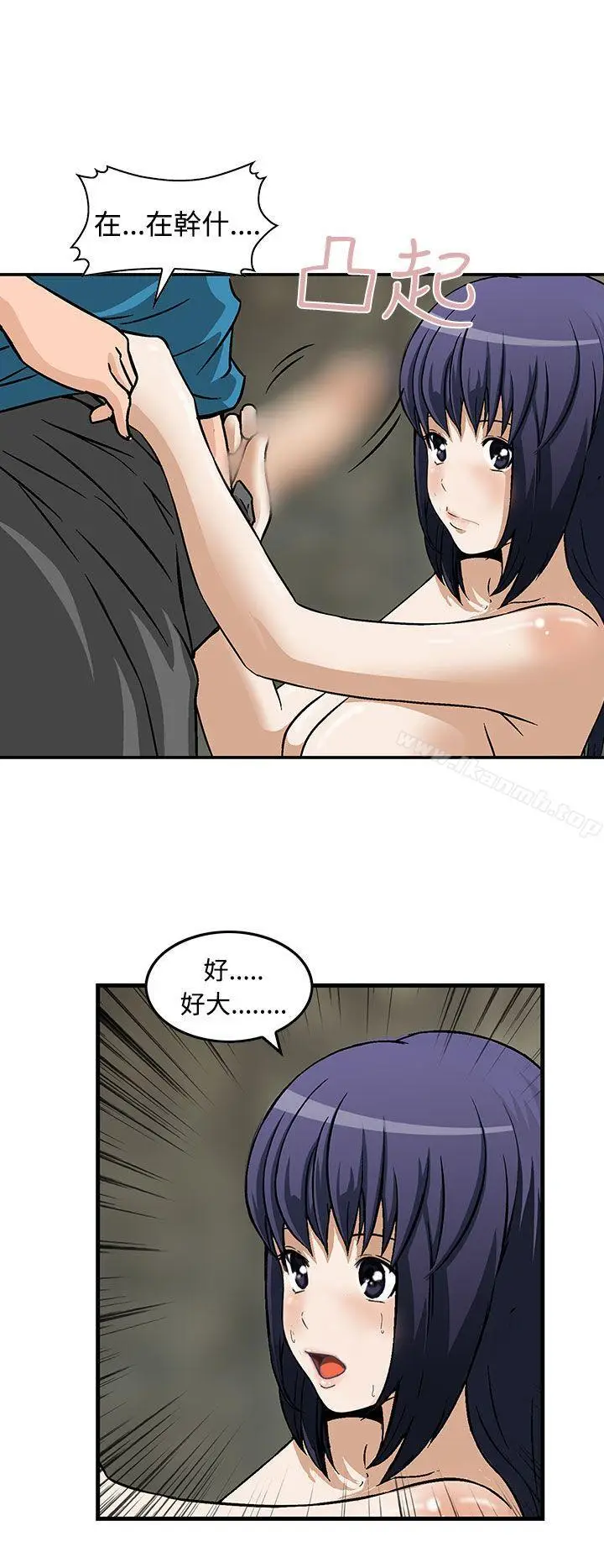漫画《猪圈》第14话第6张图