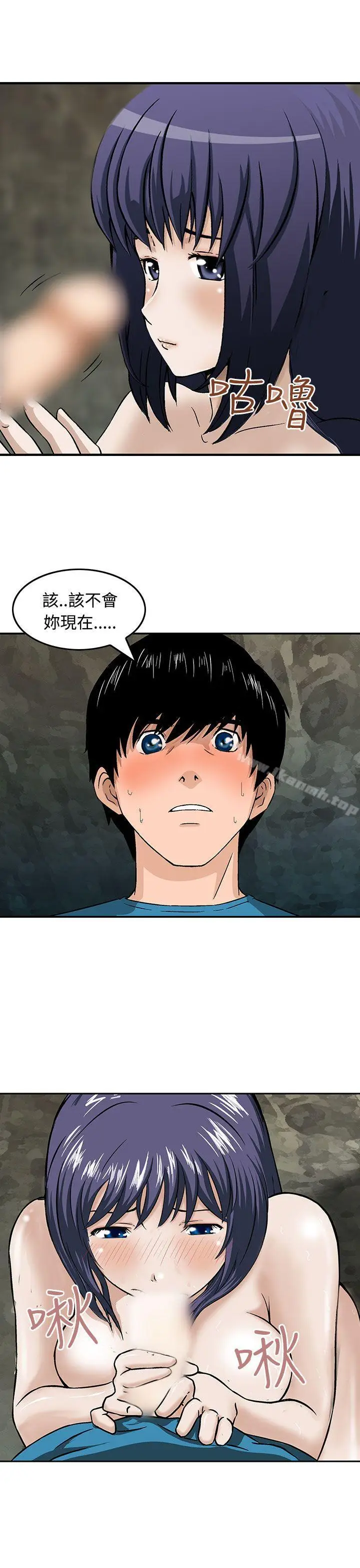 漫画《猪圈》第14话第7张图