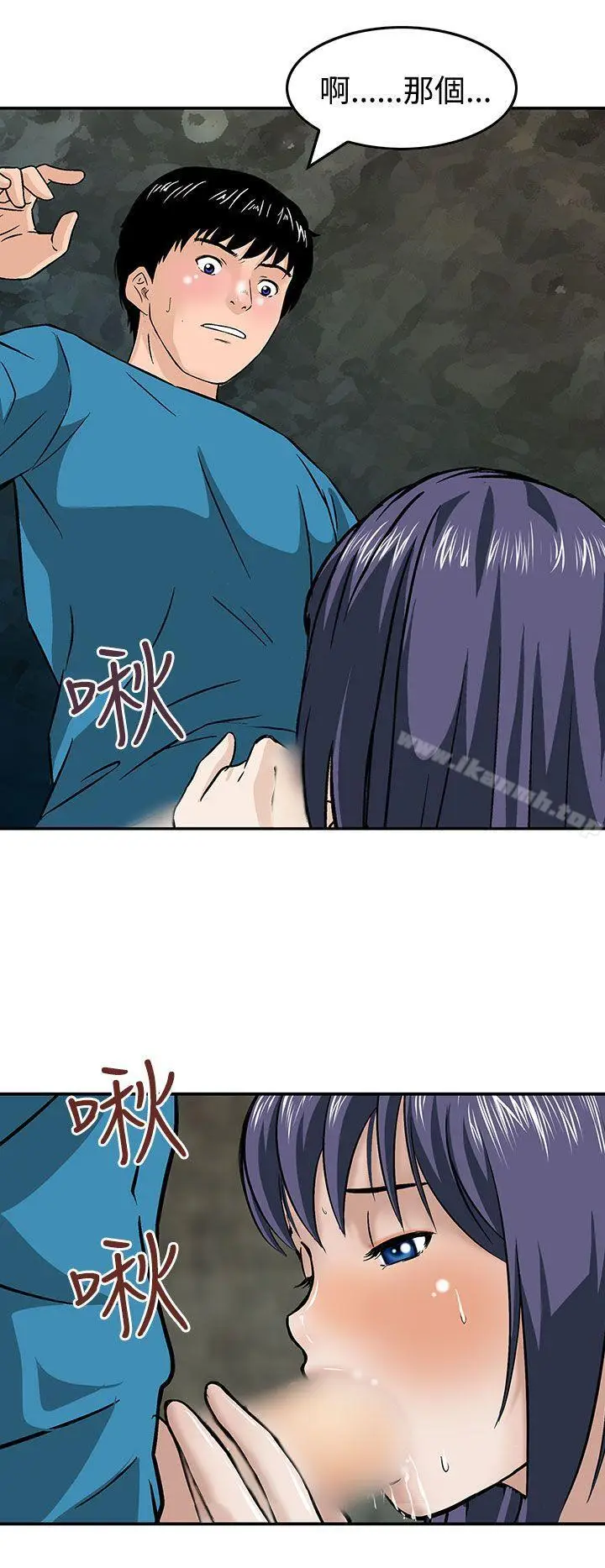 漫画《猪圈》第14话第8张图
