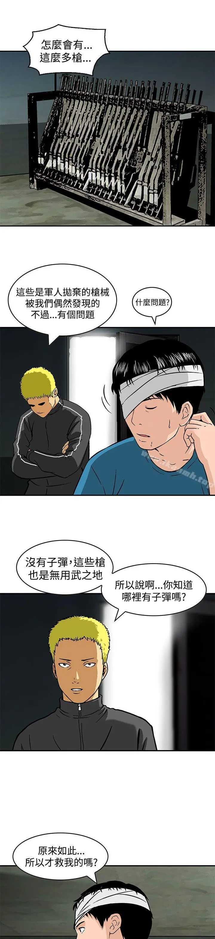 漫画《猪圈》第24话第11张图