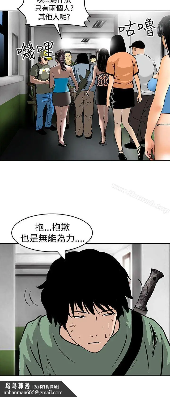 漫画《猪圈》第24话第14张图