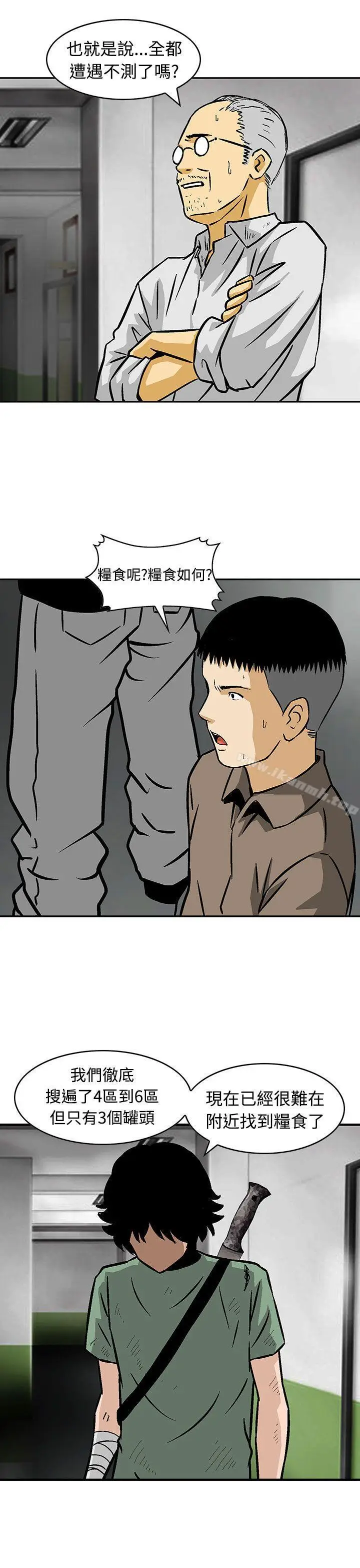 漫画《猪圈》第24话第15张图