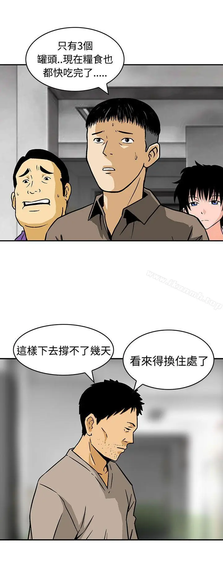 漫画《猪圈》第24话第16张图