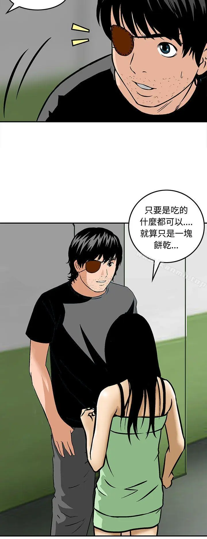 漫画《猪圈》第24话第18张图