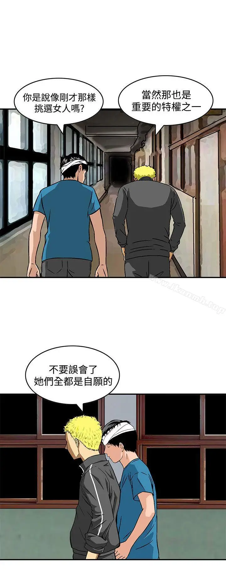 漫画《猪圈》第24话第2张图