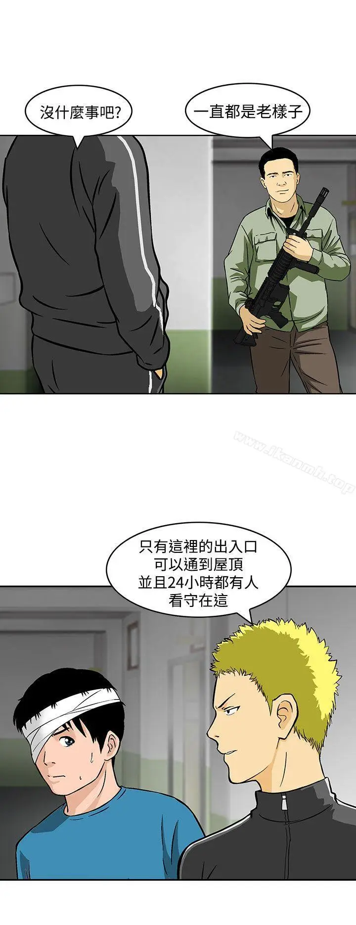 漫画《猪圈》第24话第4张图