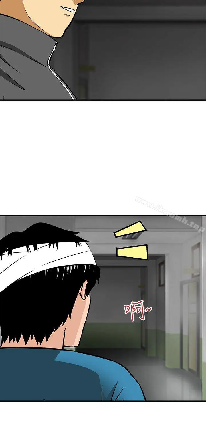 漫画《猪圈》第24话第6张图